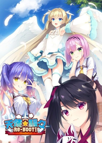 ゆずソフト「天使☆騒々 RE-BOOT！」感想のトップ画像