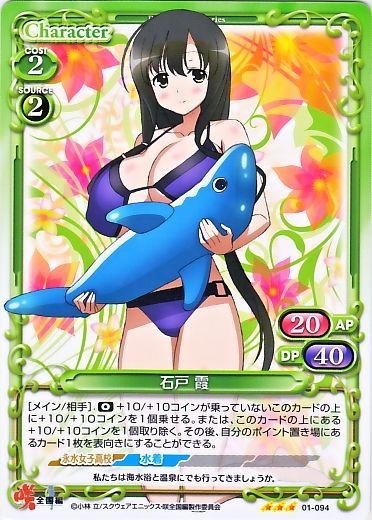 石戸霞さんの山を支える仕事とかないだろうかのトップ画像