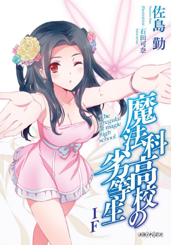 七草真由美さん行き遅れとか思われてそうのトップ画像
