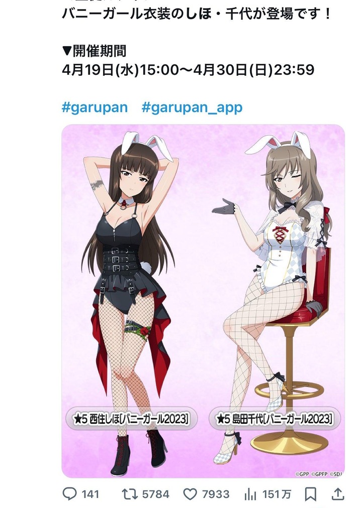 【悲報】ガルパンのソシャゲの公式X、家元が実装される時とされない時でいいねとRTの桁が違いすぎるのトップ画像