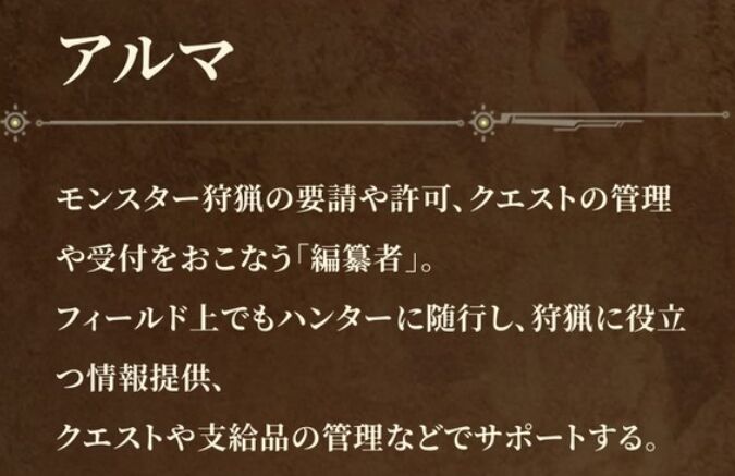 モンスターハンター最新作のヒロインｗｗｗｗｗｗｗのトップ画像