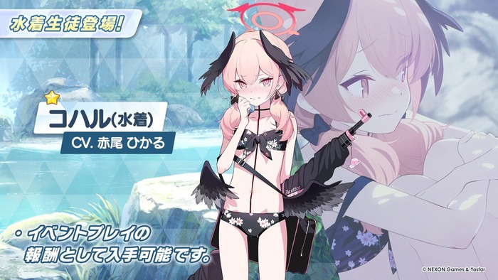 【画像】ブルアカさん、人気キャラの水着を星1配布キャラにしてしまうwwwwwwwwwwwのトップ画像