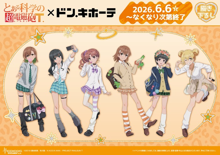 佐天さんコラボでギャル化するwwwwwwのトップ画像
