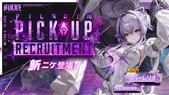勝利の女神NIKKEに待望のロリコン実装きたあああああああああああああああああのトップ画像