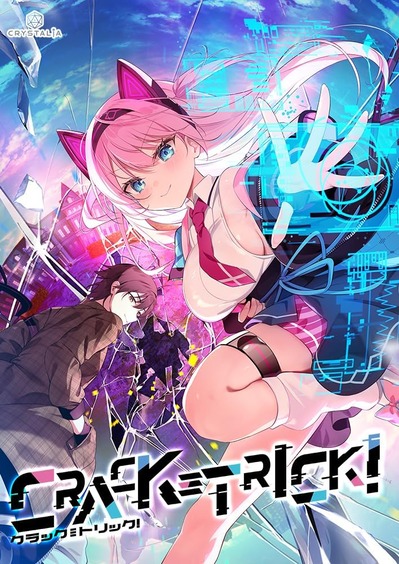 CRACK≡TRICK！感想のトップ画像