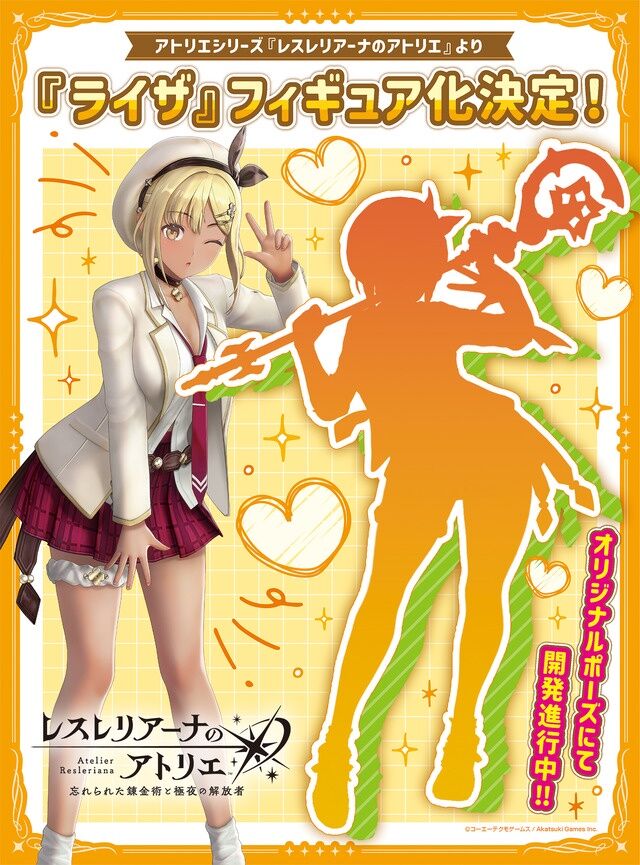 【画像】ライザちゃんのフィギュア、まだまだまだまだまだまだ制作中wのトップ画像