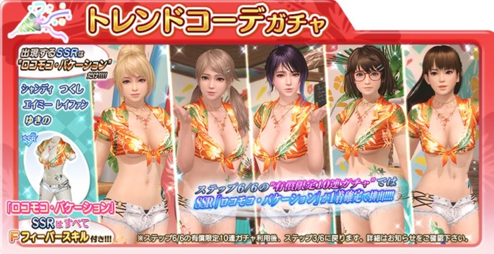 DOAXVVエロいよなのトップ画像