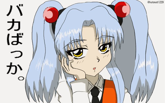ホシノ・ルリとかいうキャラwwwwwwwのトップ画像
