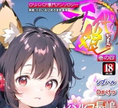 【悲報】エロ漫画雑誌、表紙にAI絵かのトップ画像
