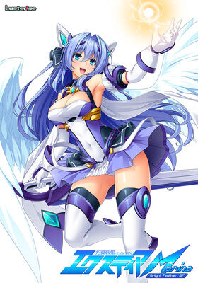 光翼戦姫エクスティアMarina 〜Bright Feather〜　感想のトップ画像