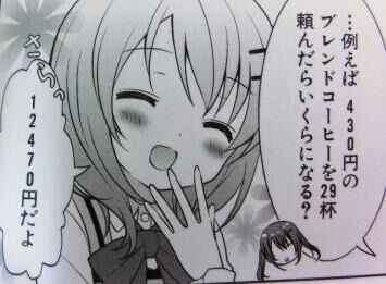 【悲報】ごちうさの「ココア」が主人公のくせにクッソ不人気な理由が判明するのトップ画像