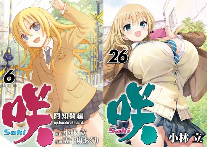 【悲報】咲-Saki-の宮永咲さん、部長さん、愛宕ネキさん、ついに巨乳化してしまうのトップ画像