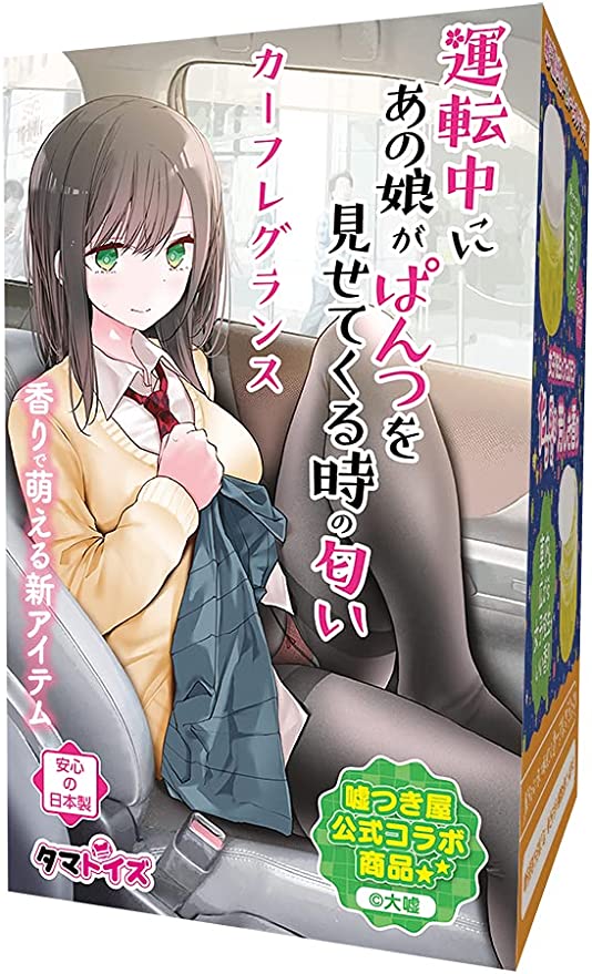 【画像】Amazonで売ってる「女の子の匂いシリーズ」、ついにここまで進化のトップ画像
