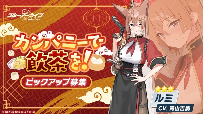 【画像】ブルアカの新キャラクター、エッチすぎると話題にのトップ画像