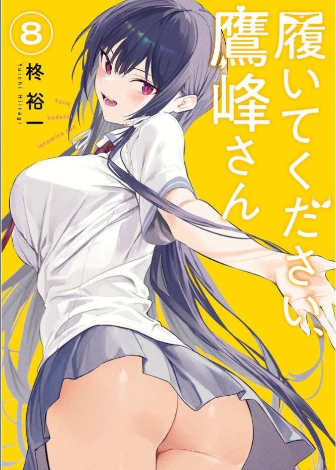 今季アニメ「履いてください、鷹峰さん」の鷹峰さん、マジでエッチすぎる…のトップ画像
