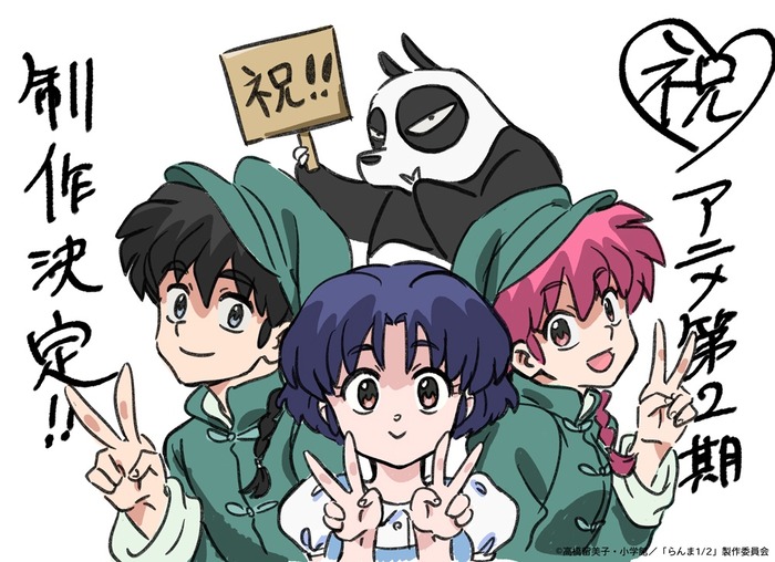 らんま　2期決定wwwwwwwwwwwのトップ画像