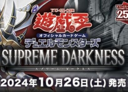 【衝撃】遊戯王の新パック、エロすぎて炎上ｗｗｗｗｗｗｗｗｗｗｗｗのトップ画像