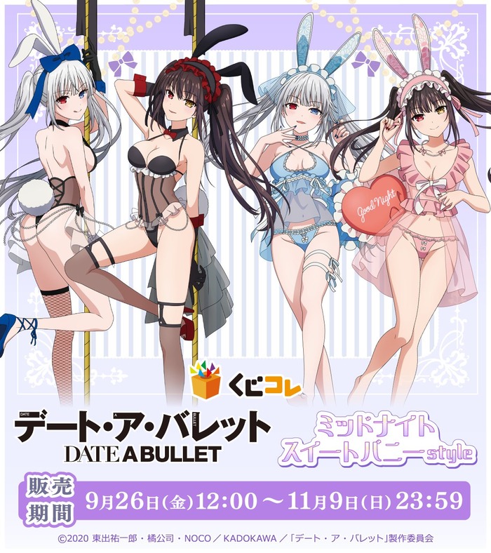 デート・ア・ライブキャラがえっちなバニースーツ化wwwwwwwのトップ画像