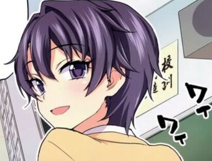 ボーイッシュなキャラ目覚めたのトップ画像