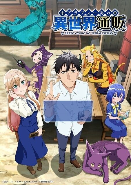 【悲報】アラフォー男の異世界通販生活 原作の朝チュンをカットしてしまうのトップ画像