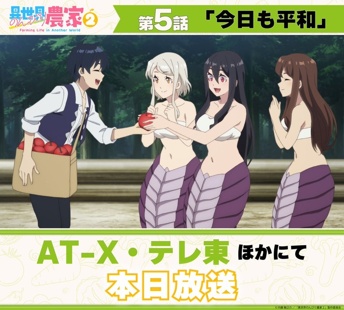 【異世界のんびり農家2 5話】「今日も平和」のトップ画像