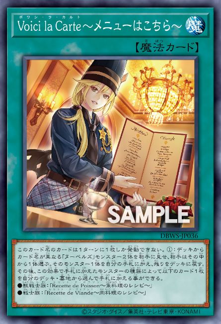 最近の遊戯王カード、ドスケベエッチすぎるのトップ画像