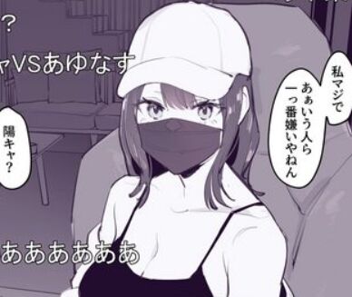 【緊急】たぬかな、エッチな漫画にされるのトップ画像