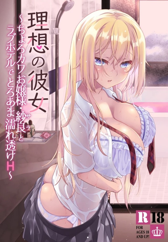 全年齢版のあるエロ漫画wwwwwwwwwwのトップ画像