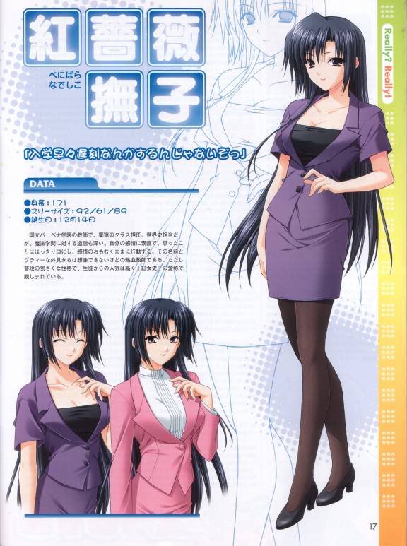 好きな女教師教えろのトップ画像