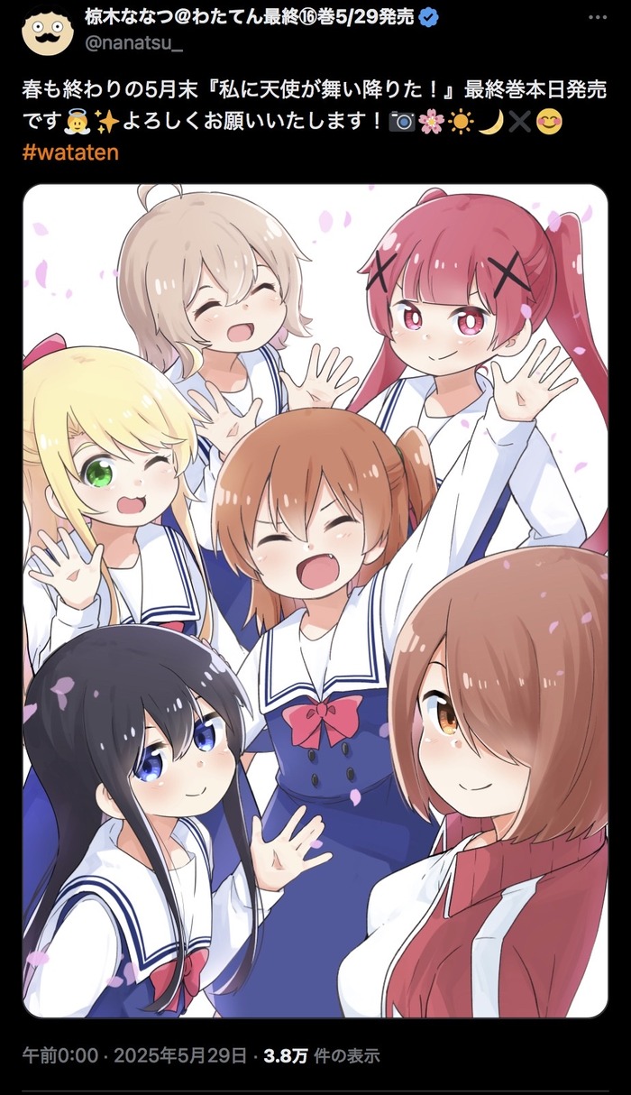 【画像】みゃーねえ完結ｗｗｗｗｗｗｗｗｗｗｗｗｗのトップ画像
