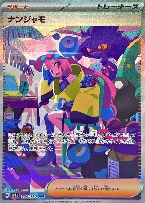【悲報】ポケカさん、ガチで暴落するｗｗｗｗｗｗｗｗのトップ画像