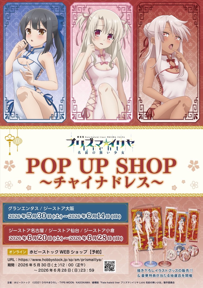 イリヤちゃんまたスケベな格好してるのトップ画像