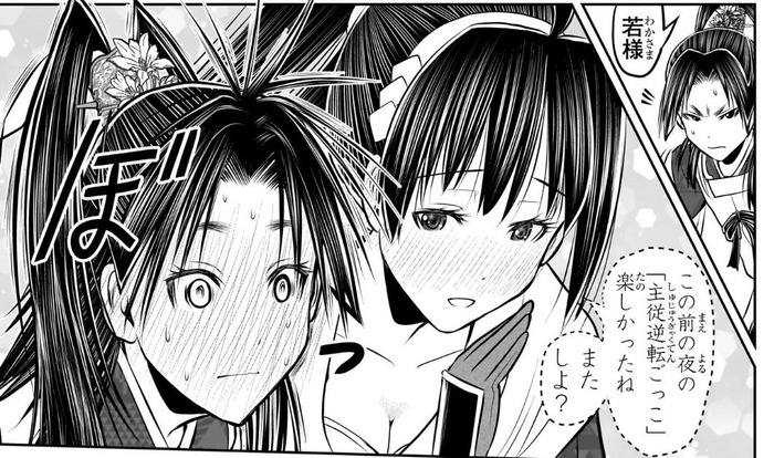 【悲報】「逃げ上手の若君」がもはやエロ漫画wwwwのトップ画像