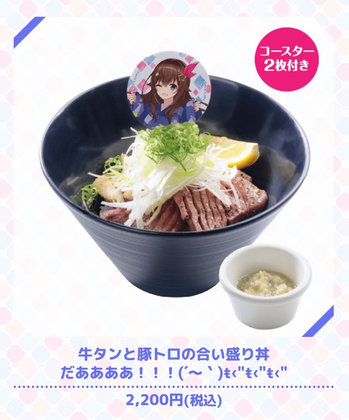 【画像】ホロライブ定食、ガチでうまそうｗｗｗｗｗｗｗｗｗｗｗｗｗｗのトップ画像