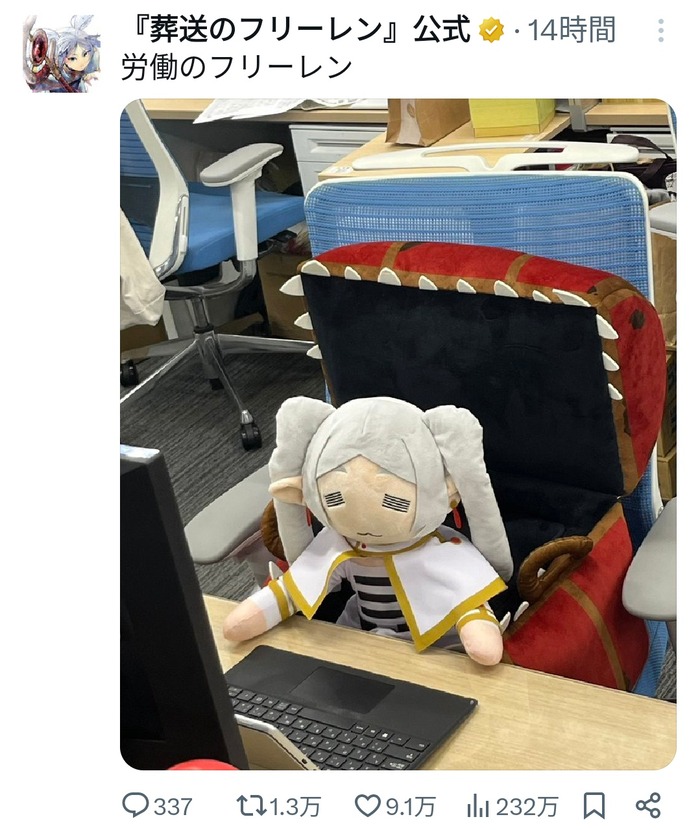 【悲報】「葬送のフリーレン」公式、狂うのトップ画像