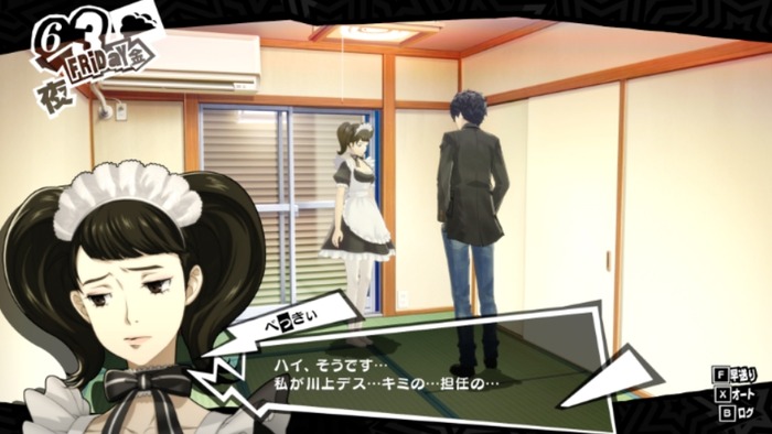 夜の出張メイド（意味深）のトップ画像