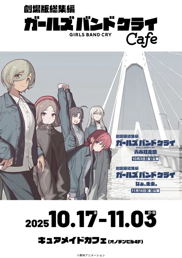 【画像】萌えアニメのコラボカフェメニューwwwwwwwwwwのトップ画像