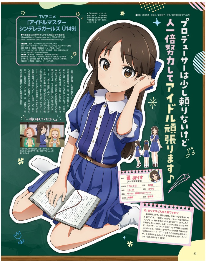 橘ありすって世界一かわいい気がするのトップ画像