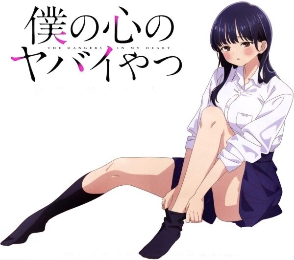 【画像】僕ヤバ山田杏奈ちゃん可愛いよなのアイキャッチ画像