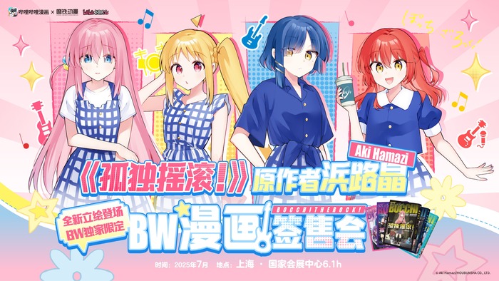 【画像】ぼざろ公式、やっぱりぼ虹派だったのトップ画像