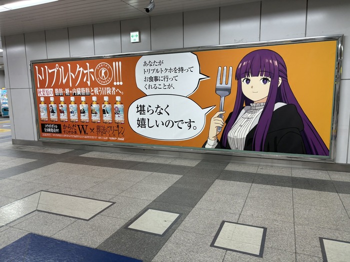【朗報】葬送のフリーレンのフェルン、からだすこやか茶のイメージキャラクターになるwwwのトップ画像