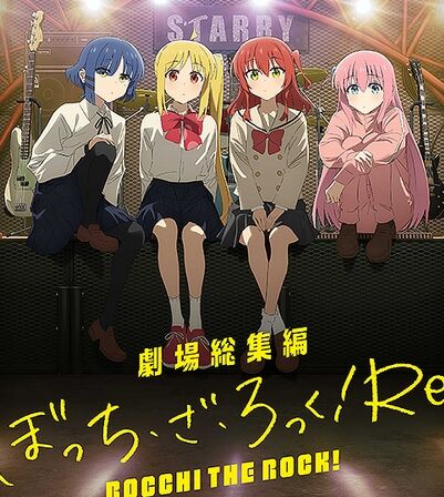 【悲報】劇場版ぼざろ、匂ってしまうwwwwwwwwwwwのトップ画像