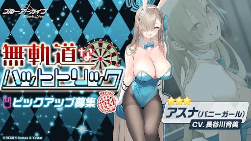 ブルアカ キャラコンテンツとしては成功してるよなぁのトップ画像
