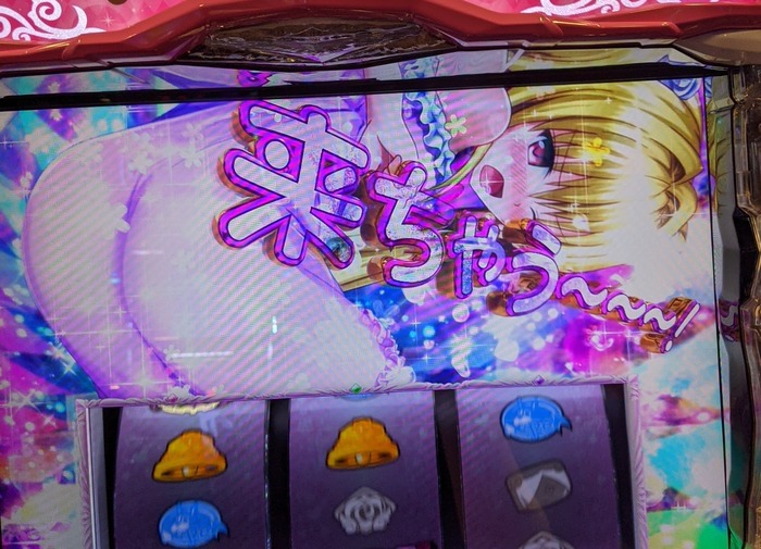 ToLOVEるのパチスロ打ってるんだがシコリたいのトップ画像