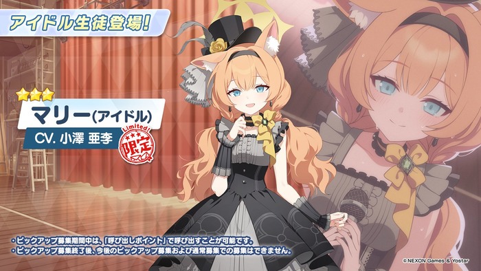 【朗報】ブルーアーカイブで一番かわいいキャラ、アイドルになるのトップ画像