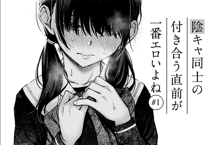 どじろーの陰キャのやつ好きwwwwwwwwwのトップ画像