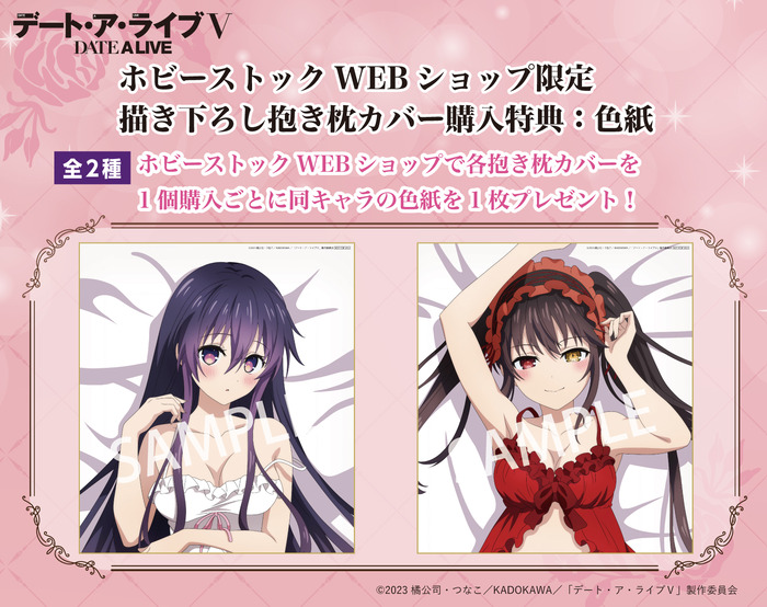 【画像】「デート・ア・ライブ」の新作抱き枕カバー、エチエチすぎる！のトップ画像