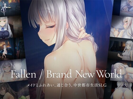 【同人】パルティア教団「Fallen / Brand New World」感想のトップ画像