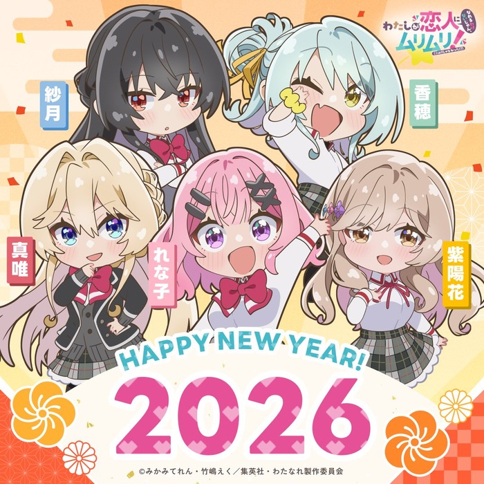 わたなれ　13話～17話一挙放送　れな子はゴミ（褒め言葉のトップ画像