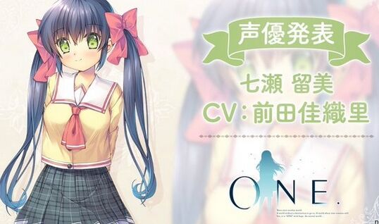 【朗報】Keyの伝説のゲーム『ONE ～輝く季節へ～』リメイク版の七瀬留美役に前田佳織里さんが起用される！！のトップ画像